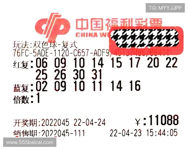 福彩开奖第45期最新结果公布